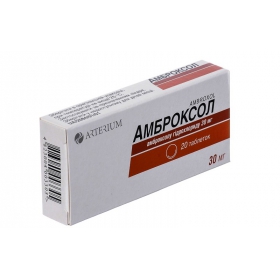 АМБРОКСОЛ табл. 30мг №20