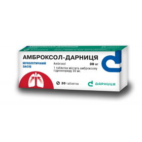 АМБРОКСОЛ-Дарниця табл. 30мг №20
