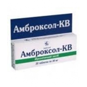 АМБРОКСОЛ табл. 30мг №20