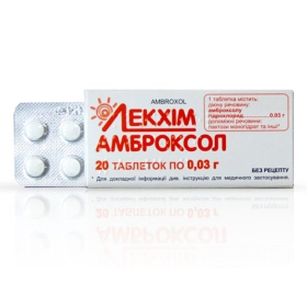 АМБРОКСОЛ табл. 30мг №20