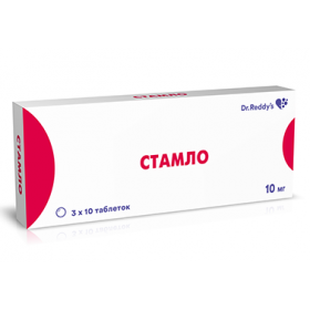 СТАМЛО табл. 10 мг №30