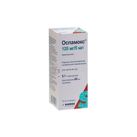 ОСПАМОКС порошок для оральної суспензії 125мг/5мл 60мл
