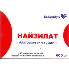НАЙЗИЛАТ табл. п/плен. оболочкой 600 мг блистер №10