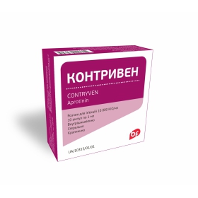 КОНТРИВЕН раствор для инъекций 10000 КИЕ/мл амп. 1 мл №10