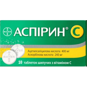 АСПІРИН C табл. шипучі №10