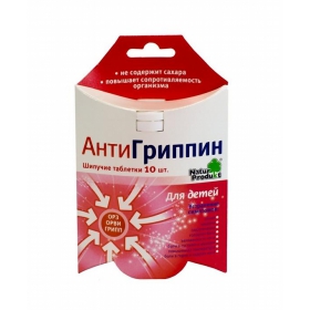 АНТИГРИПІН табл. шипучі для дітей пінал №10