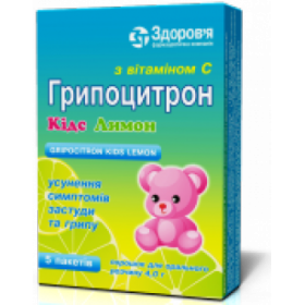 ГРИПОЦИТРОН КІДС лимон порошок для орального розчину пакет 4г №10