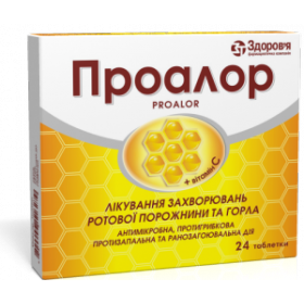 ПРОАЛОР табл. №24