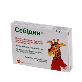 СЕБИДИН табл. д/рассасывания блистер №20