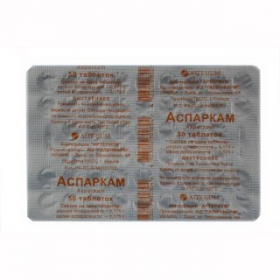 АСПАРКАМ табл. блистер №50