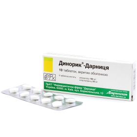 ДИНОРИК табл. в/о №10