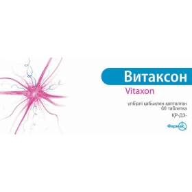 ВИТАКСОН табл. п/плен. оболочкой №60