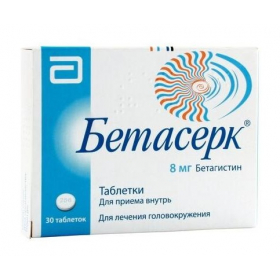 БЕТАСЕРК табл. 8 мг блистер №30