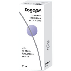 СОДЕРМ р-р накожный 0,1 % фл. 30 мл