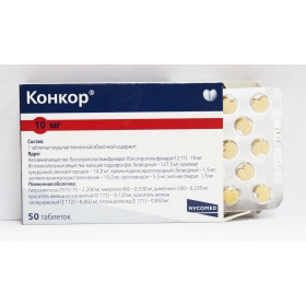 КОНКОР табл. п/плен. оболочкой 10 мг №50