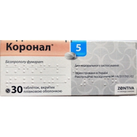 КОРОНАЛ 5 табл. п/плен. оболочкой 5 мг блистер №30