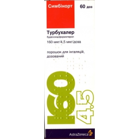 СИМБИКОРТ ТУРБУХАЛЕР порошок для ингаляций 160 мкг/доза + 4,5 мкг/доза 60 доз №1