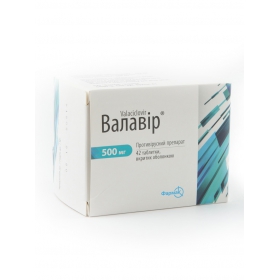 ВАЛАВИР табл. п/о 500 мг блистер №42