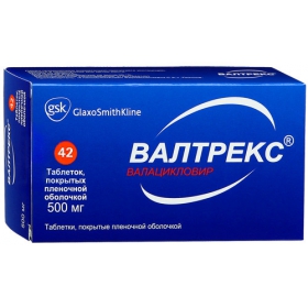 ВАЛЬТРЕКС табл. в/о 500мг №42