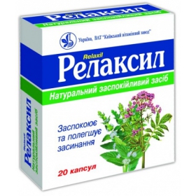 РЕЛАКСІЛ капс. тверді №20