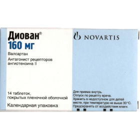 ДИОВАН табл. п/плен. оболочкой 160 мг №14