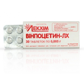 ВИНПОЦЕТИН табл. 0,005 г блистер №30