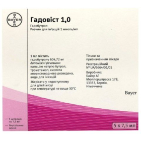 ГАДОВИСТ 1,0 раствор для инъекций 1 ммоль/мл шприц 7,5 мл №5