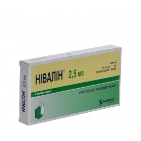 НИВАЛИН р-р д/ин. 2,5 мг/мл амп. 1 мл №10