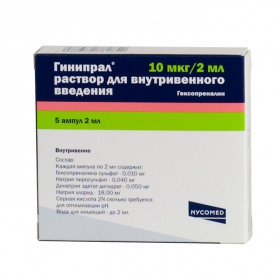 ГИНИПРАЛ раствор для инъекций 10 мкг амп. 2 мл №5