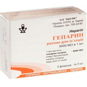 ГЕПАРИН розчин для ін'єкцій 5000мо/мл фл. 5мл №5