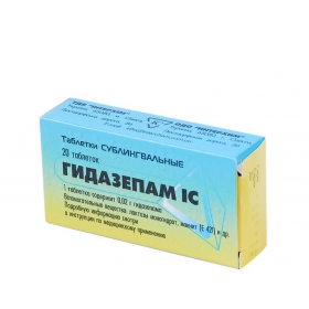 ГИДАЗЕПАМ IC табл. сублингвал. 0,02 г блистер №20