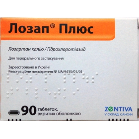 ЛОЗАП ПЛЮС 50 мг + 12,5 мг табл. п/о блистер №90