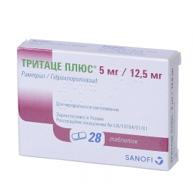 ТРИТАЦЕ плюс 5мг/12,5мг табл. №28