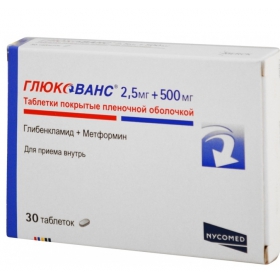 ГЛЮКОВАНС табл. п/о 500 мг + 2,5 мг №30