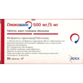 ГЛЮКОВАНС табл. п/о 500 мг + 5 мг №30