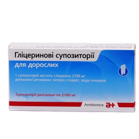 ГЛИЦЕРИНОВЫЕ СУППОЗИТОРИИ ДЛЯ ВЗРОСЛЫХ ректал. 2100 мг блистер №12