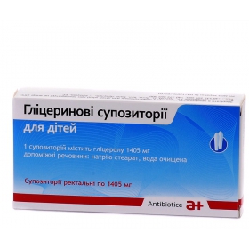 ГЛИЦЕРИНОВЫЕ СУППОЗИТОРИИ ДЛЯ ДЕТЕЙ ректал. 1405 мг блистер №12