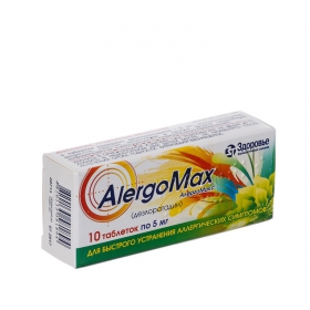 АЛЕРГОМАКС табл. п/плен. оболочкой 5 мг блистер №10