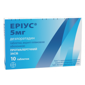 ЕРІУС табл. в/о 5мг №10