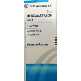 ДЕКСАМЕТАЗОН ВФЗ капли глазные, суспензия 0,1 % фл.-капельн. 5 мл