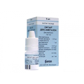 ОФТАН ДЕКСАМЕТАЗОН капли глазные 0,1 % фл. с капельницей 5 мл