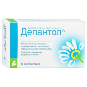 ДЕПАНТОЛ супозиторії вагінальні №10