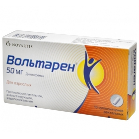 ВОЛЬТАРЕН супозиторії 50мг №10