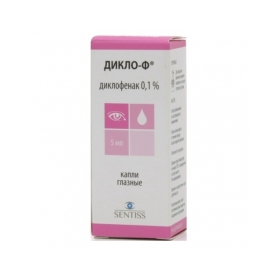 ДИКЛО-Ф капли глазные 0,1 % фл.-капельн. 5 мл