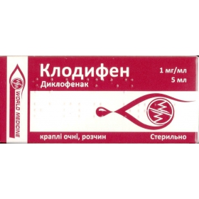 КЛОДИФЕН капли глазные 0,1 % фл.-капельн. 5 мл