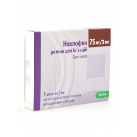 НАКЛОФЕН раствор для инъекций 75 мг амп. 3 мл №5