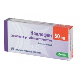 НАКЛОФЕН табл. кишечно-раств. 50 мг №20