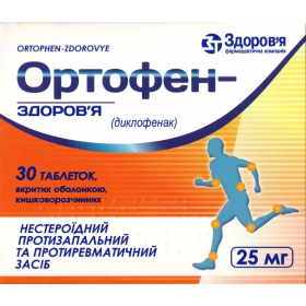 ОРТОФЕН-ЗДОРОВЬЕ табл. п/о кишечно-раств. 25 мг блистер №30