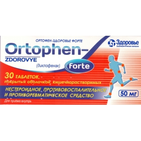 ОРТОФЕН-ЗДОРОВЬЕ ФОРТЕ табл. п/о кишечно-раств. 50 мг блистер №30