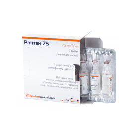 РАПТЕН 75 раствор для инъекций 75 мг амп. 3 мл №5